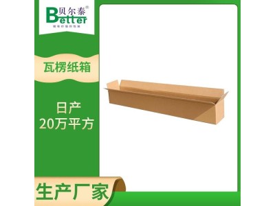 贝尔泰 瓦楞纸箱箱型 印刷,尺寸可定制 提升商品调性图1
