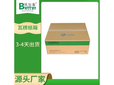 贝尔泰 专用瓦楞纸箱 免费设计方案 12年定制经验图1