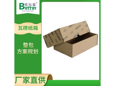 贝尔泰 异型瓦楞纸箱 多维度定制 免费设计方案图1