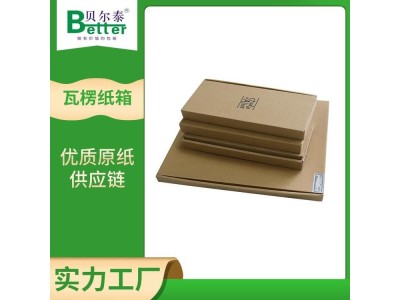贝尔泰 飞机盒瓦楞纸箱 多规格定制 多年出口纸箱经验图1