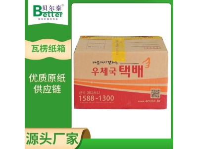 贝尔泰 出口三层瓦楞纸箱 物流专用包装箱 自主设计箱型图1