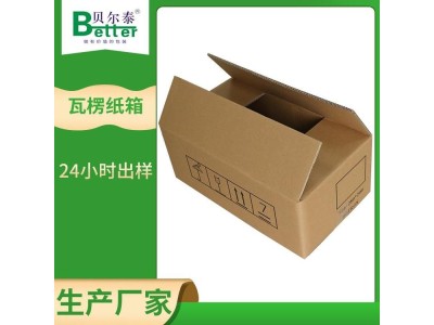 贝尔泰 机械瓦楞纸箱 自动化纸板生产线 日产能50万平方图1