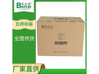 贝尔泰 水印瓦楞纸箱纸盒 机械设备包装 整包方案规划图1