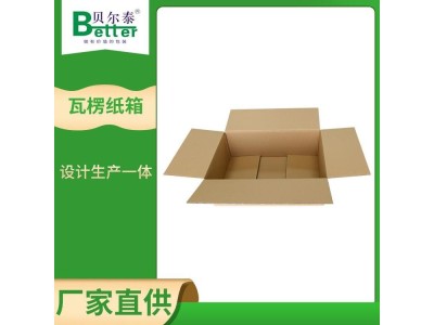 贝尔泰 AE瓦楞纸箱 多款箱型任意定制 设计生产一体图1
