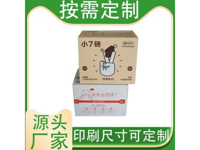 贝尔泰 无胶带 快递物流 正品拉链纸箱 免费设计出样图1