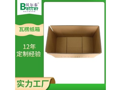 贝尔泰 五层2瓦楞纸箱 高抗压高耐破 按需配材精细控本图1