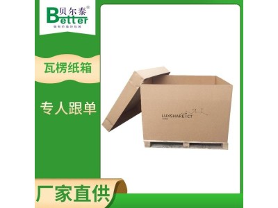 贝尔泰 高强瓦楞纸箱 多款箱型任意定制 设计生产一体图1