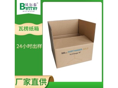 贝尔泰 e坑瓦楞纸箱 免费设计方案 12年定制经验图1