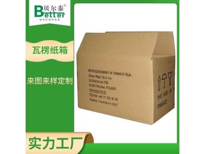 贝尔泰 包装瓦楞纸箱 物流专用包装箱 3~4天出货图1