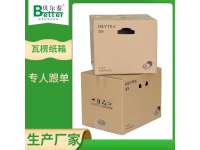 贝尔泰 三层瓦楞纸箱 产品包装箱 多规格纸箱定制图1