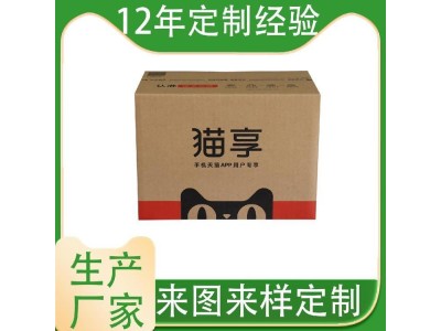 贝尔泰 拉链包装纸箱 拉链纸箱制造商 全国供货图1