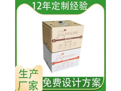 贝尔泰 快递拉链纸箱 拉链纸箱公司 免费设计寄样图1