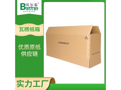 贝尔泰 打钉瓦楞纸箱 来图来样定制 整套包装方案规划图1