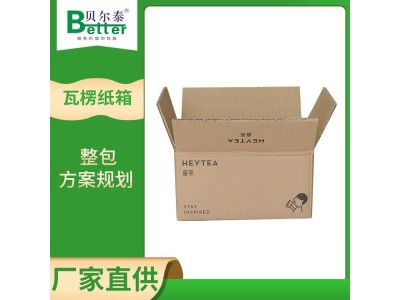 贝尔泰 食品瓦楞纸箱 来图来样定制 整套包装方案规划图1