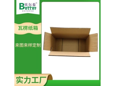 贝尔泰 外销瓦楞纸箱 跨境物流快递打包 自主设计箱型图1