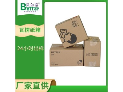 贝尔泰 包装用瓦楞纸箱 多规格定制 多年出口纸箱经验图1