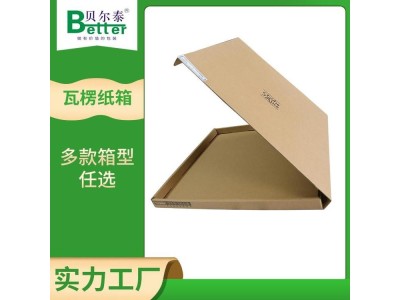 贝尔泰 飞机盒瓦楞纸箱 包装纸盒 印刷,尺寸可定制图1