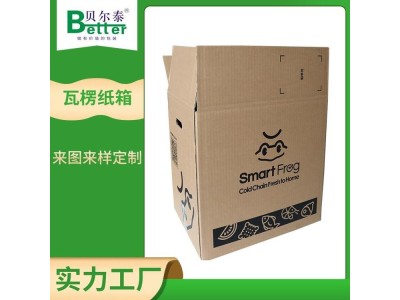 贝尔泰 耐破瓦楞纸箱 物流专用包装箱 按需配材精细控本图1