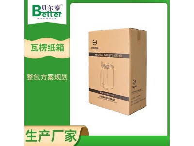 贝尔泰 5层加厚瓦楞纸箱 多款箱型任意定制 设计生产一体图1