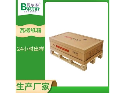 贝尔泰 汽车瓦楞纸箱 优质原纸供应链 稳价保交期图1