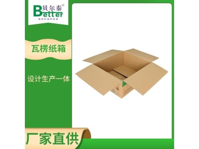贝尔泰 a型瓦楞纸箱 多规格定制 多年出口纸箱经验图1