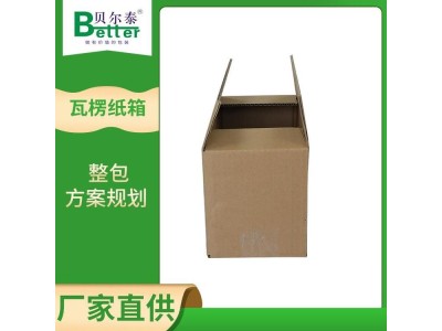 贝尔泰 方形瓦楞纸箱 1对1客服 管家式服务更省心图1