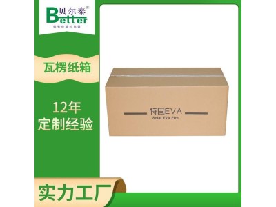 贝尔泰 包装箱瓦楞纸箱 物流周转箱 多年出口纸箱经验图1