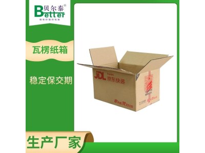 贝尔泰 三层瓦楞纸箱 优质原纸供应链 稳价保交期图1
