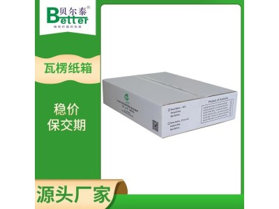 贝尔泰 白瓦楞纸箱 快递包装箱纸盒 多款箱型任意定制图1