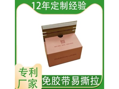 贝尔泰 拉链纸箱订制 拉链纸箱制造商 设计生产一体图1