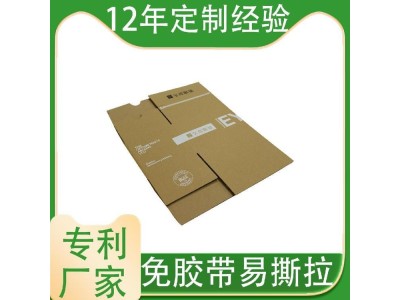 贝尔泰 拉链纸箱订做 拉链纸箱供应商 免费设计寄样图1