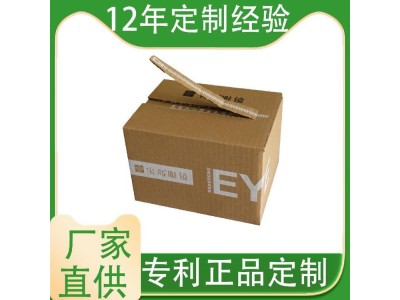 贝尔泰 手撕拉链纸箱 拉链纸箱制造商 设计生产一体图1