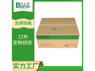 贝尔泰 设计瓦楞纸箱 自动化纸板生产线 日产能50万平方图1