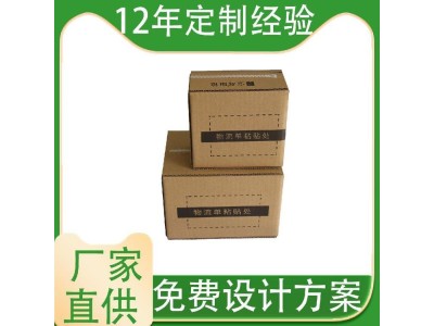 贝尔泰 手撕拉链纸箱 拉链纸箱制造商 全国供货图1