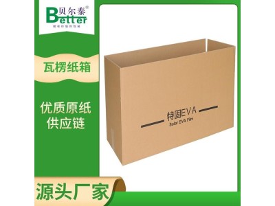 贝尔泰 专用瓦楞纸箱 重型机器设备包装 12年定制经验图1