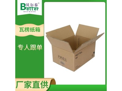 贝尔泰 食品瓦楞纸箱 优质原纸供应链 稳价保交期图1