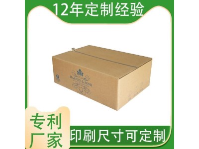 贝尔泰 拉链纸箱设计 拉链纸箱供应商 来图来样定制图1