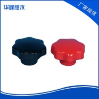 黑色星型胶木把手 手摇转动手柄 旋转波纹手轮 华峰