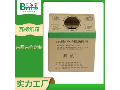 贝尔泰 三层瓦楞纸箱 产品包装箱 多维度定制图1