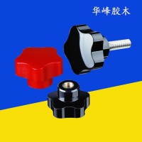 机床塑料调节把手 防腐防潮转动手柄 设备可调手轮 华峰生产