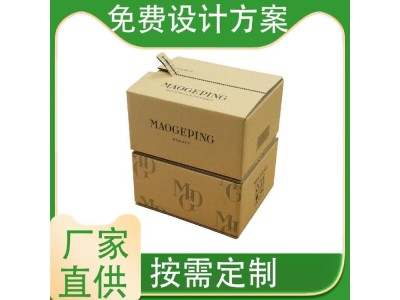 贝尔泰 快递拉链纸箱 拉链纸箱厂家 来图来样定制图1