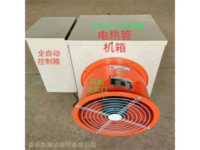 温室电加热暖风机 大棚养殖花卉电加热暖风工业暖风机图1