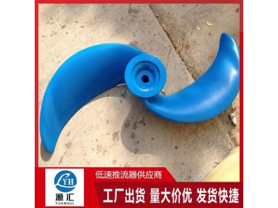 QJB潜水式低速推流搅拌机 混合池搅拌机 低速推流器图1