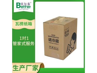 贝尔泰 单c瓦楞纸箱 个性化定制 多行业品类包装解决方案图1
