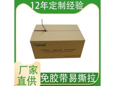 贝尔泰 绿色拉链纸箱 拉链纸箱制造商 来图来样定制图1