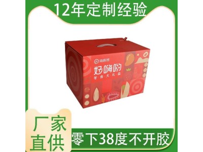 贝尔泰 双头拉链纸箱 拉链纸箱制造商 来图来样定制图1