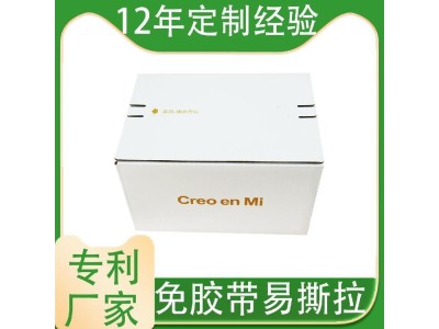 贝尔泰 拉链纸箱设计 拉链纸箱公司 3~4天出货图1