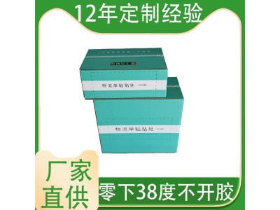 贝尔泰 手撕拉链纸箱 拉链纸箱制造商 厂家直供图1