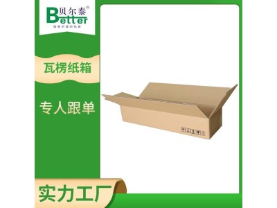 贝尔泰 单c瓦楞纸箱 印刷,尺寸可定制 提升商品调性图1