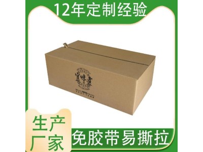 贝尔泰 拉链包装纸箱 拉链纸箱制造商 厂家直供图1